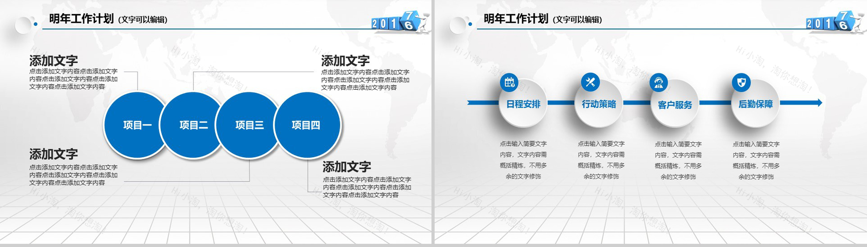 蓝色大气纸飞机精美微粒体工作总结汇报PPT模板-20