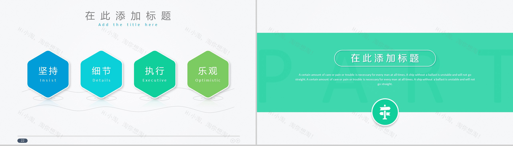 创意蓝色扁平商务蓝色工作总结汇报PPT模板-12