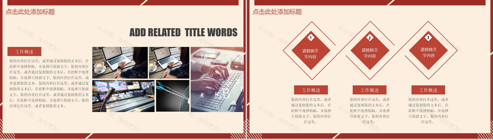 大气工作总结年终总结汇报PPT模板-4