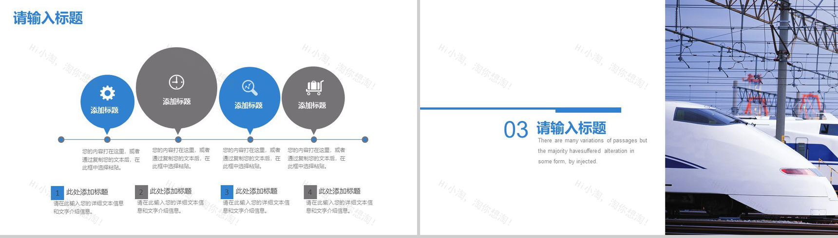 白色简约商务交通运输行业企业宣传PPT模板-7