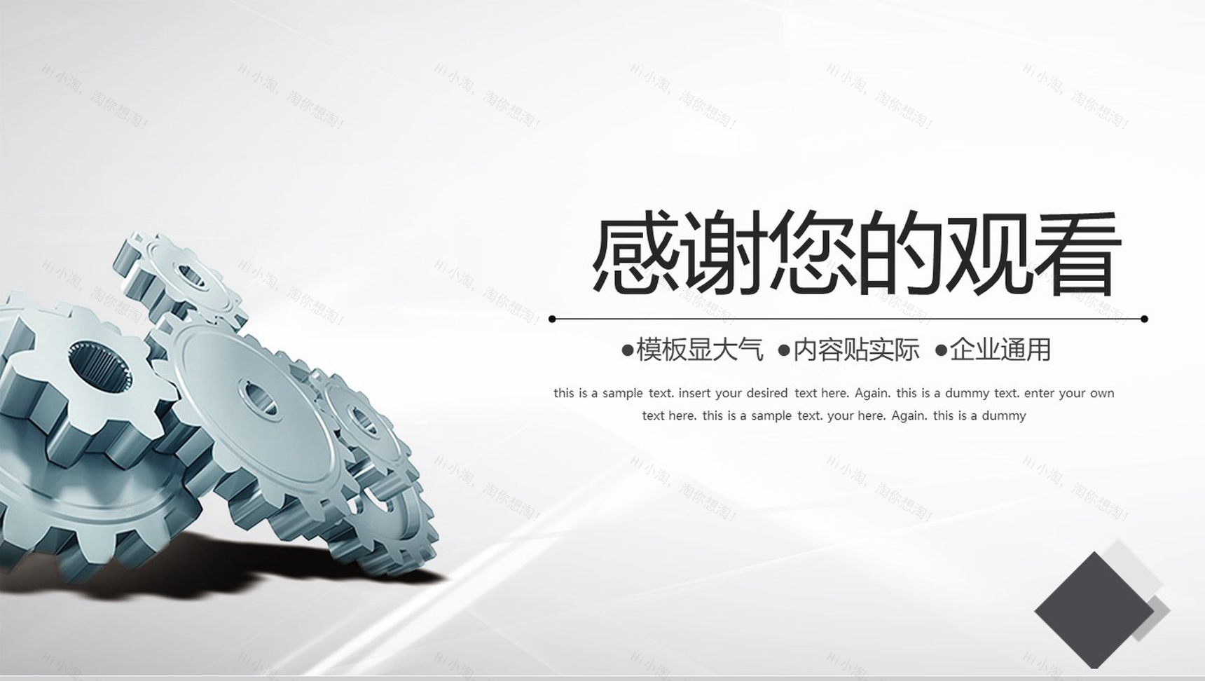 白色简约商务汇报工作总结PPT模板-11