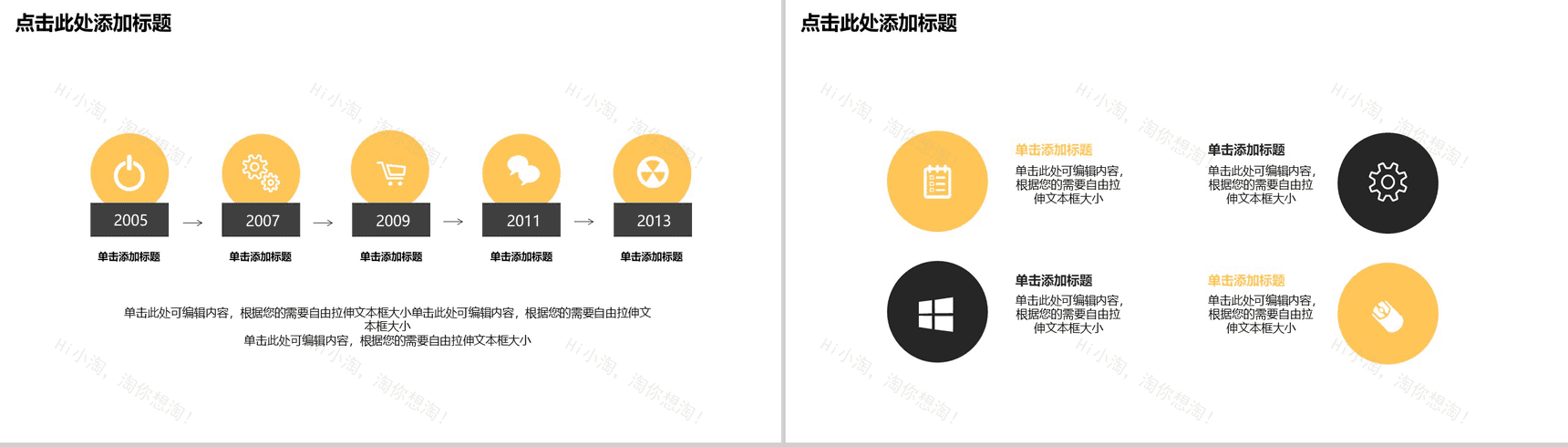 大学生社会实践报告扁平化PPT模板-4