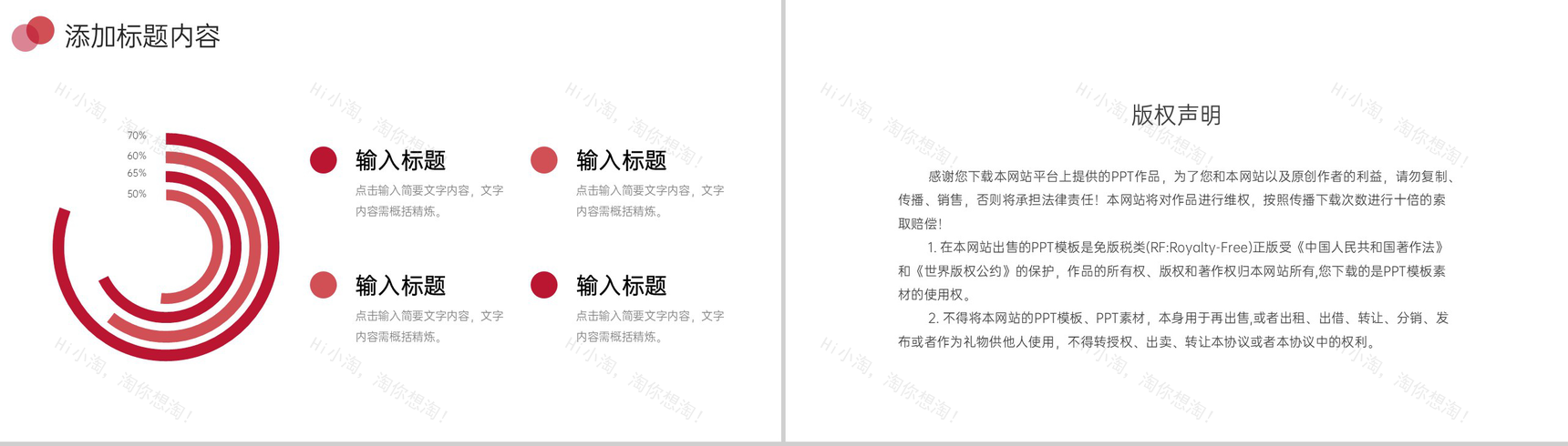 红色极简风期末考试质量分析教学报告PPT模板-10