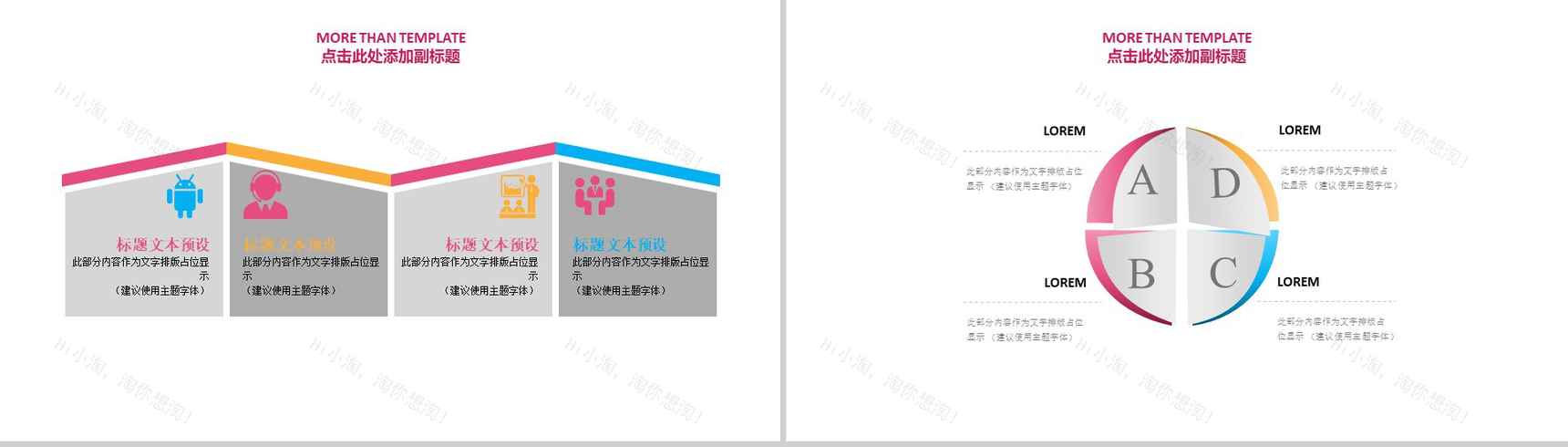 大气天猫淘宝双十一狂欢节活动策划PPT模板-6