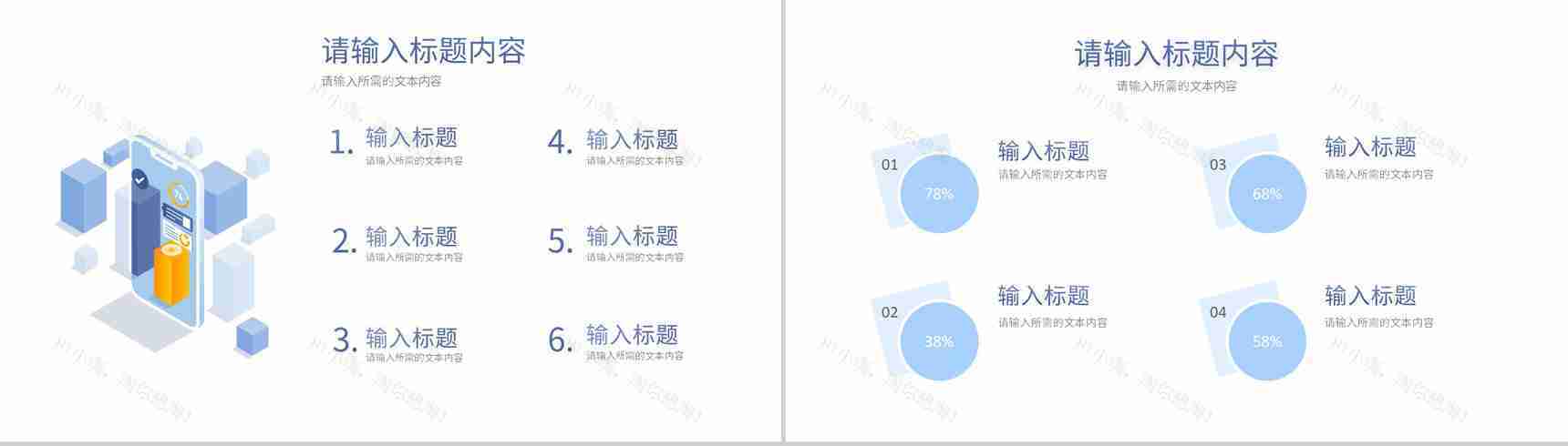 互联网科技网络安全大数据分析科技时代工作汇报通用PPT模板-3