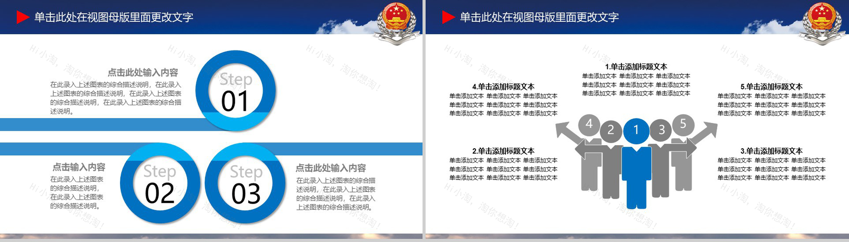 国税局税务工作汇报PPT模板-4