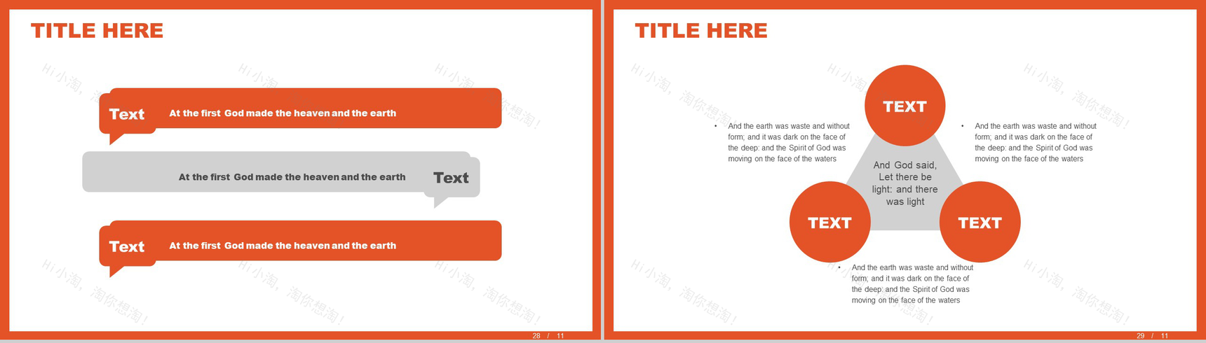 橙色互联网数据分析薪酬统计报告PPT模板-15