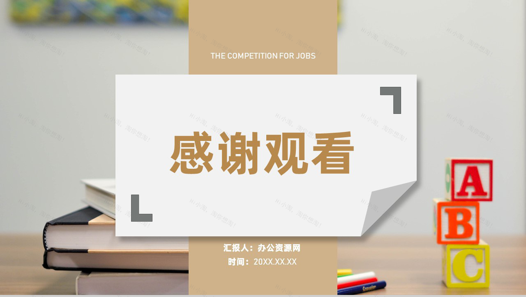 期末幼儿园教师班主任工作总结家长会沟通汇报PPT模板-11