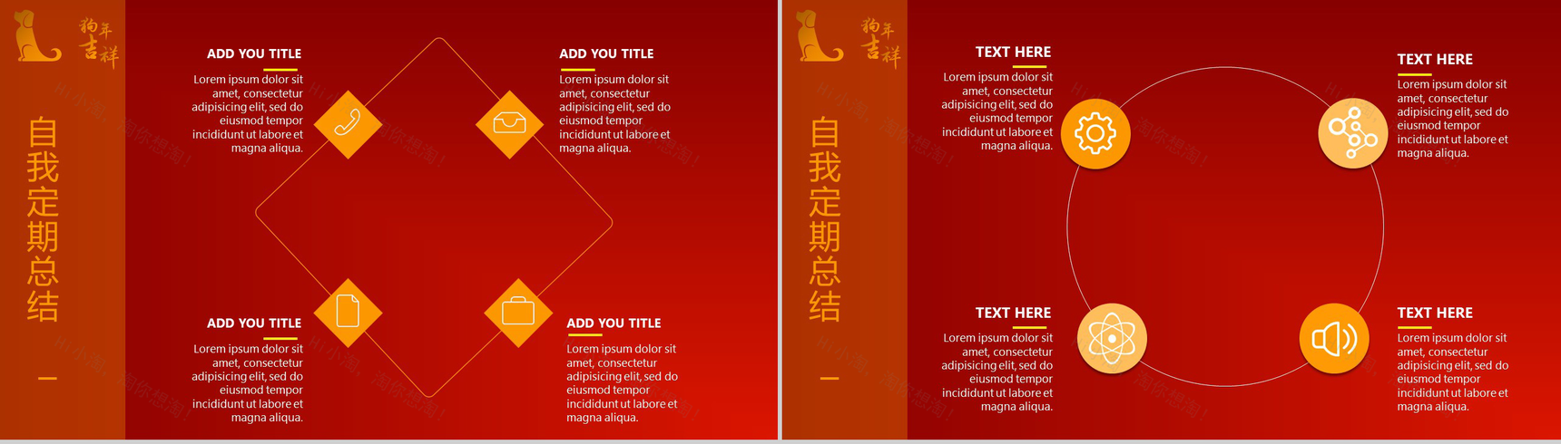 大气商务年终汇报PPT模板-11