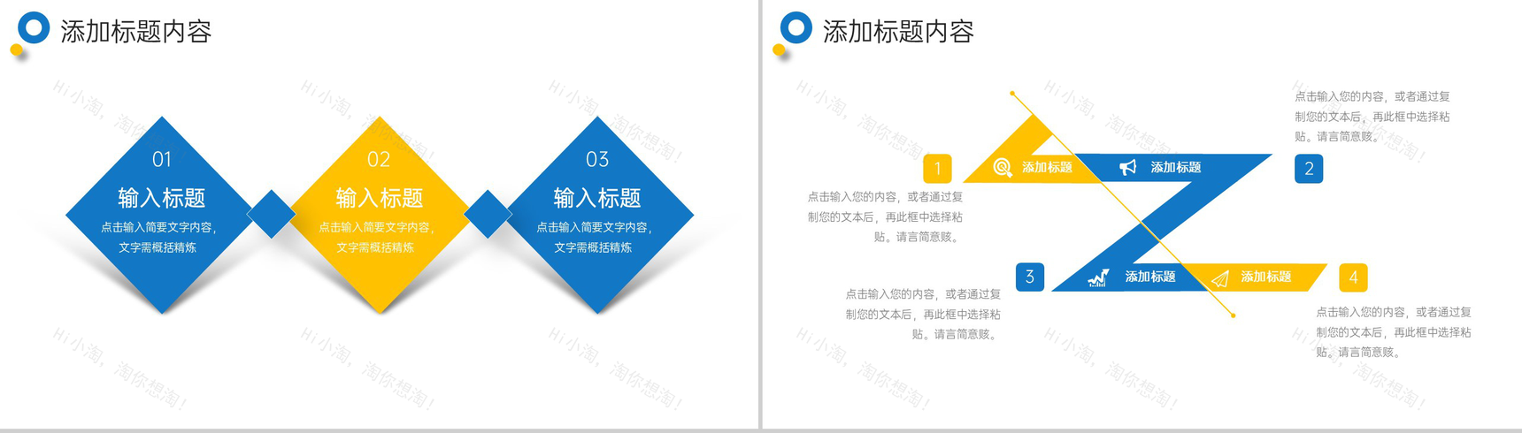 创意撞色竞品分析产品市场调研报告PPT模板-7