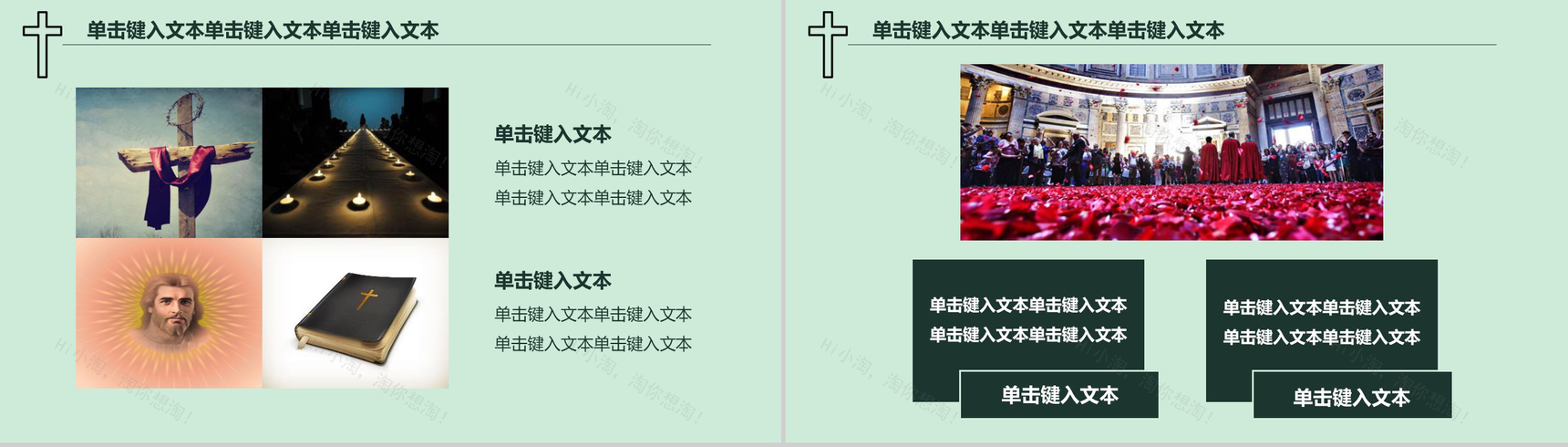 20XX基督教专用工作汇报PPT模板-16