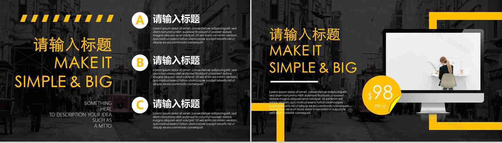 黑黄配色欧美风杂志风工作汇报PPT模板-10