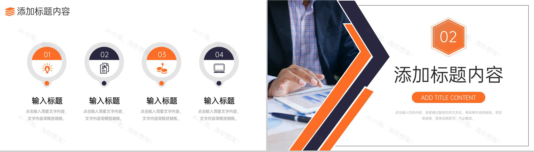 橙色电商运营报告数据分析项目战略统筹PPT模板-4