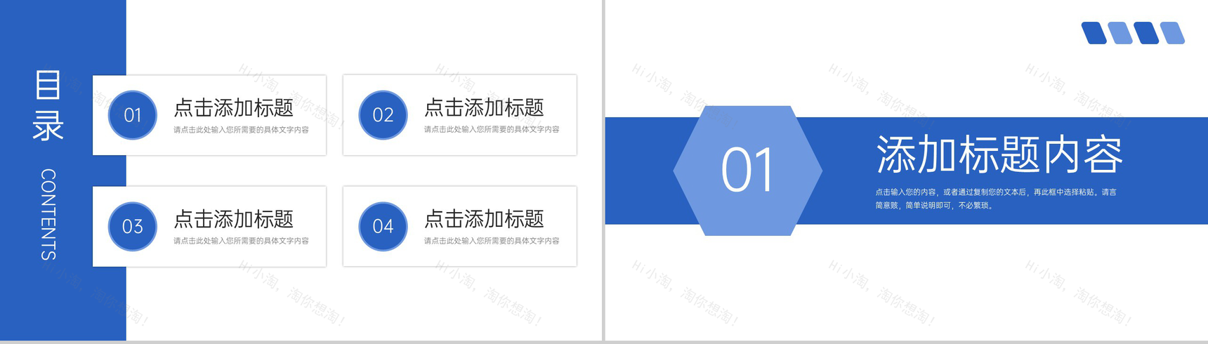 商务蓝色竞品分析报告项目数据总结PPT模板-2