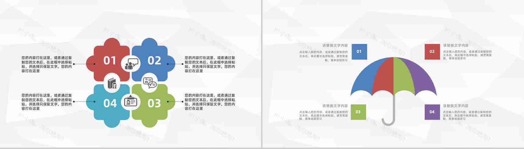 幼儿园期末班会家长会学生情况汇报老师学期期末教学工作总结报告PPT模板-9