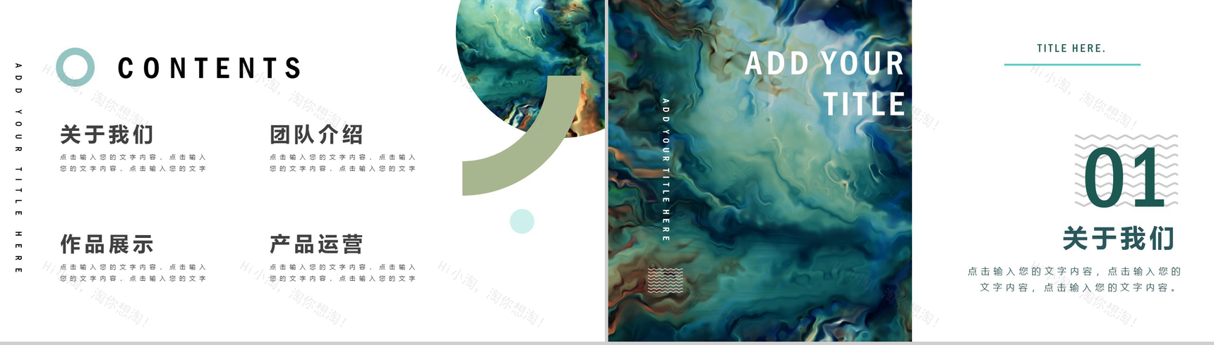 绿色油画风商务项目介绍通用PPT模板-2
