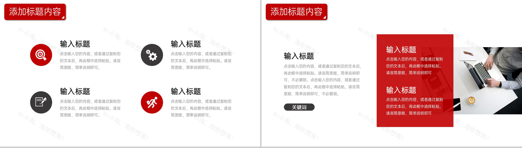红色企业开工大会部门工作计划总结PPT模板-3