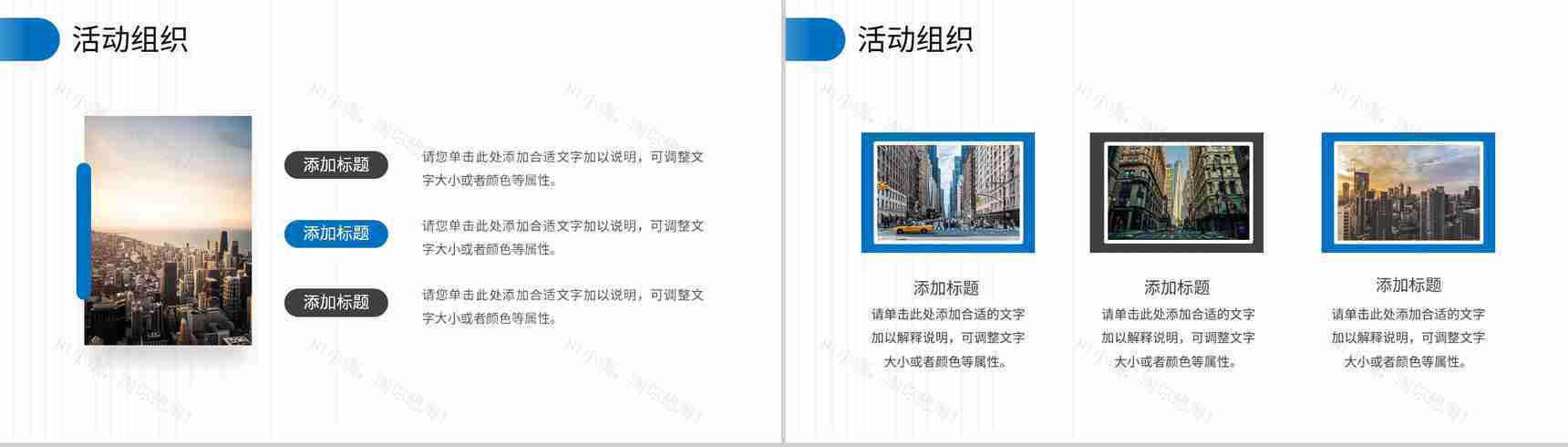 高端项目推广商业计划书企业项目介绍项目计划汇报PPT模板-7