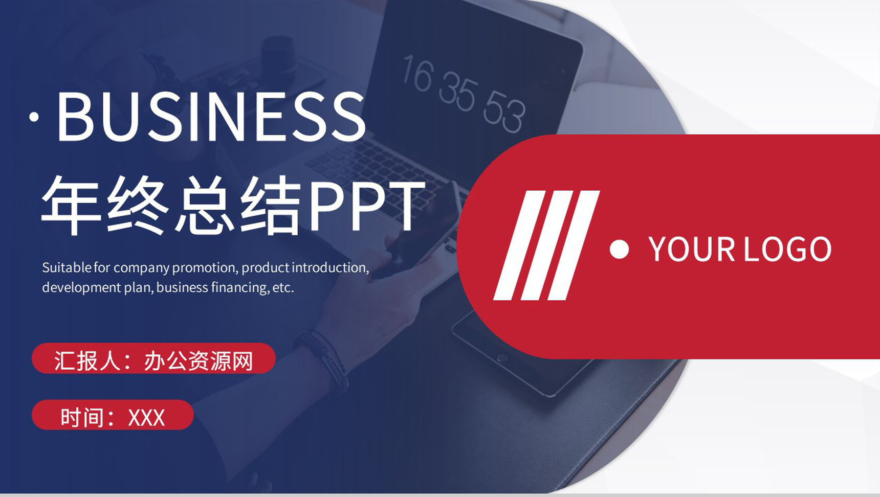 深紫色商务风格20XX年企业年终总结汇报PPT模板