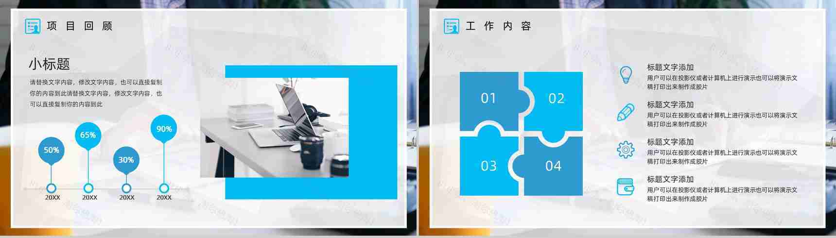 微立体简约商务金融科技类工作总结汇报PPT模板-3
