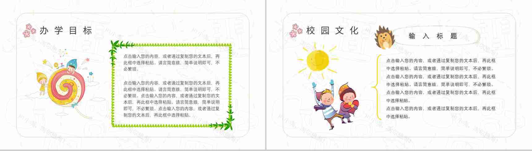 幼儿园中班老师期末教学总结教育工作成果汇报PPT模板-4