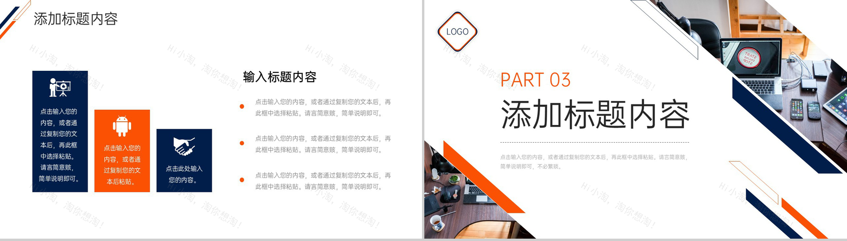 创意商务工作经验分享实习生转正述职PPT模板-6