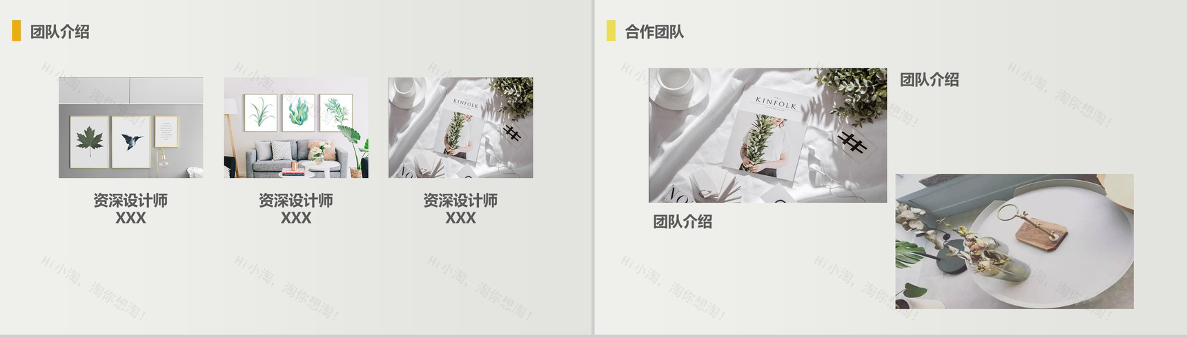 家居设计简约汇报工作汇报PPT模板-6