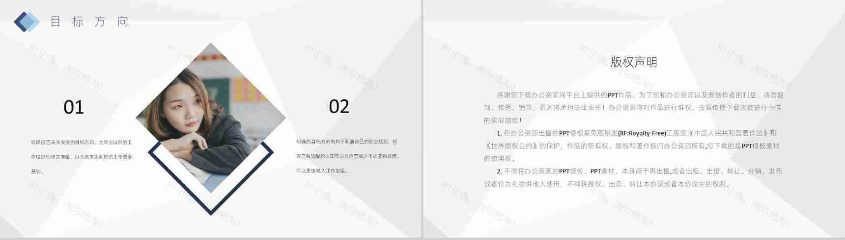 大学生学年年度自我鉴定分析报告学期总结PPT模板-8