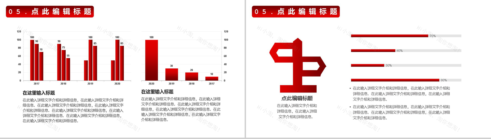 商务风企业通用工会个人工作情况汇报PPT模板-9
