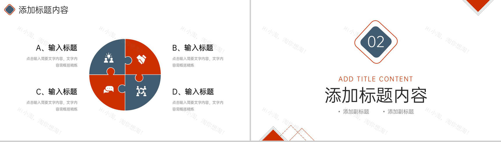 简约教案学情分析学生教育工作总结PPT模板-4