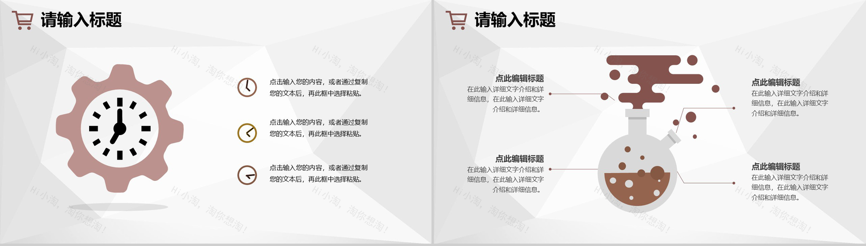 商务风市场采购需求标准方式要求采购项目计划方案PPT模板-9