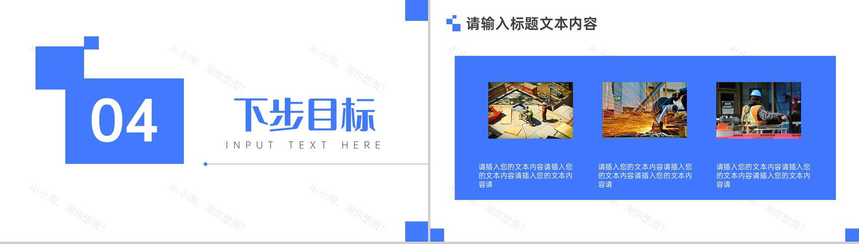 安全千金难买安全自己主宰安全生产工作总结PPT-7