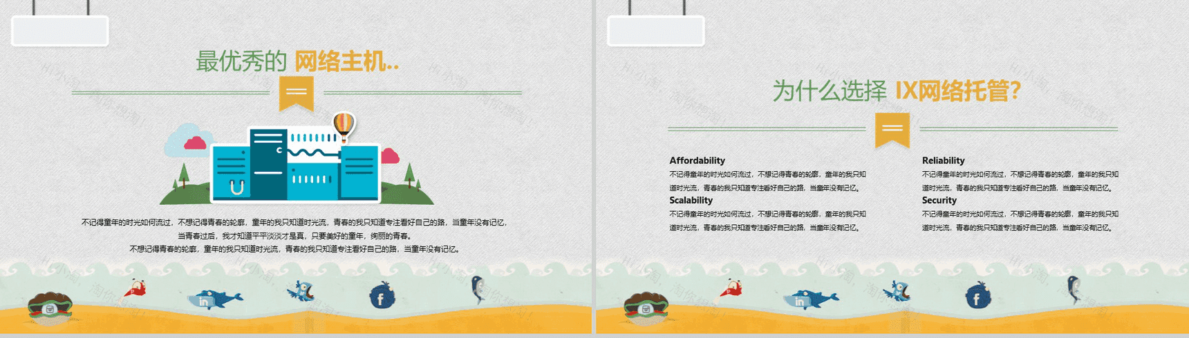 卡通动漫手绘个人述职报告PPT模板-6