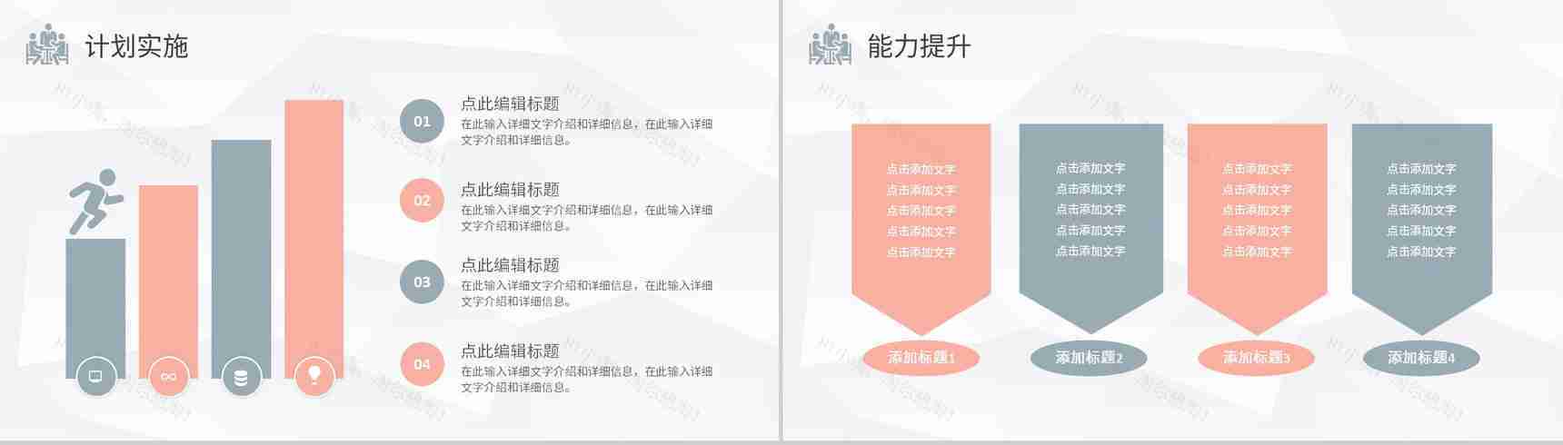 黑红圆点镂空设计工作总结计划周工作计划PPT模板-13