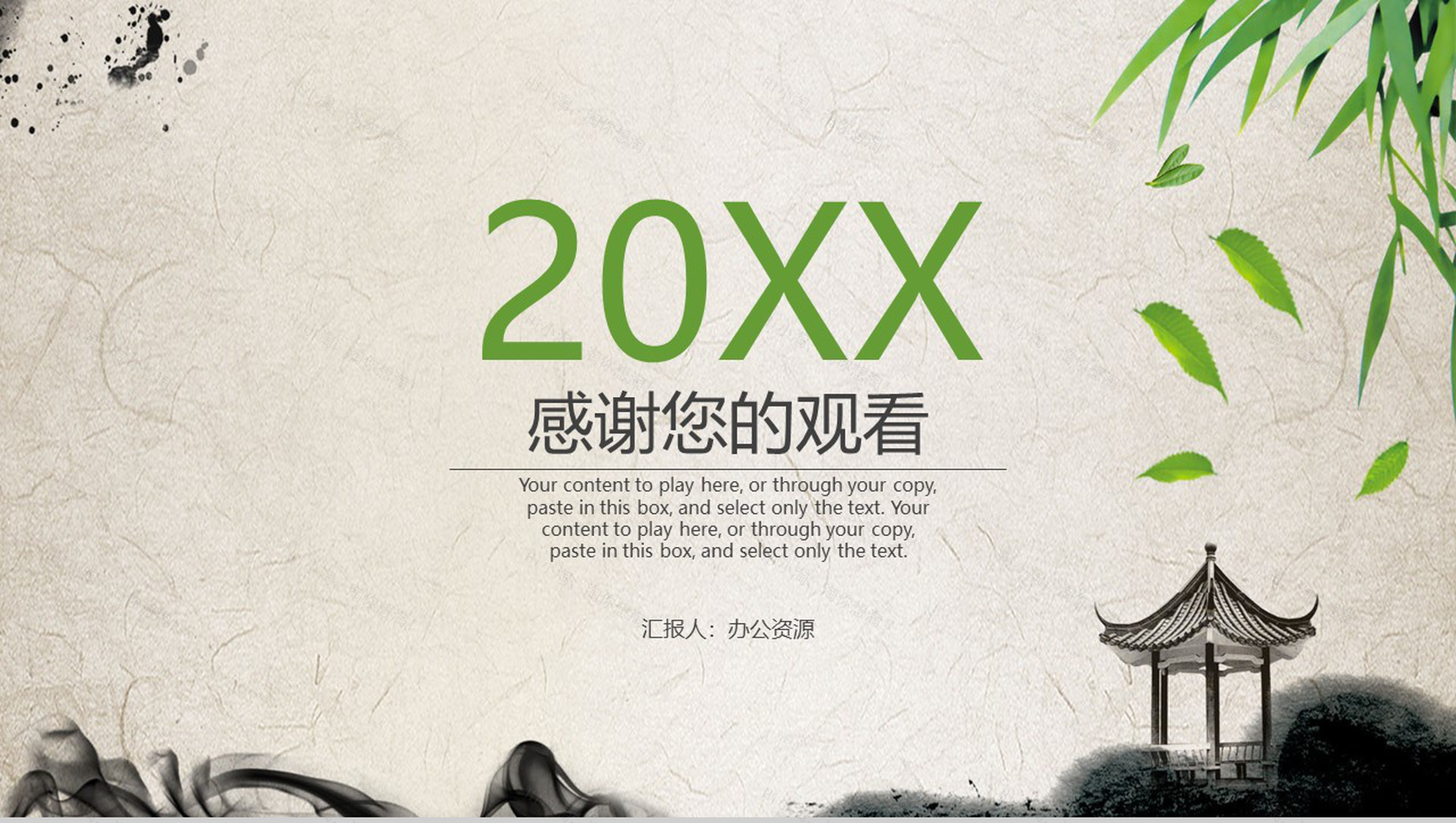 简约复古中国风下半年工作计划PPT模板-10