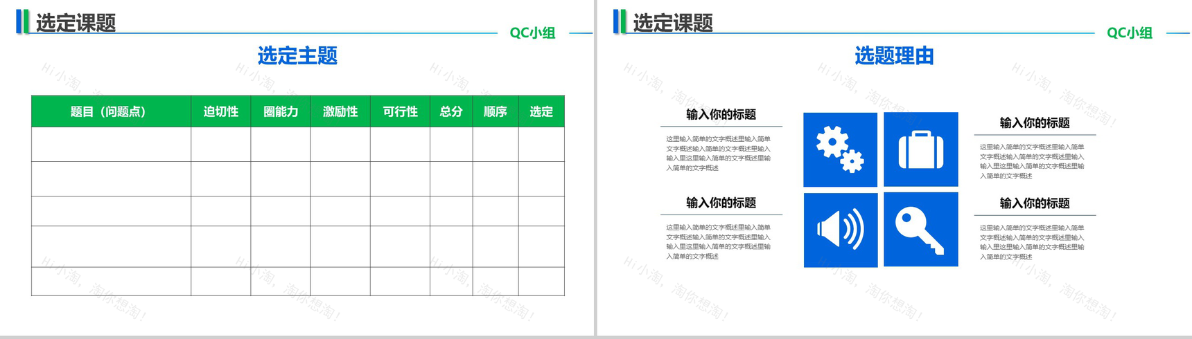 大气创意医院医疗手术案例分析工作汇报总结PPT模板-8