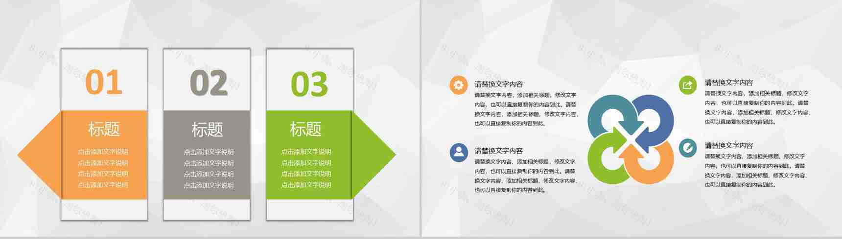 创业团队绩效考核薪酬管理规定员工工作能力评价PPT模板-3