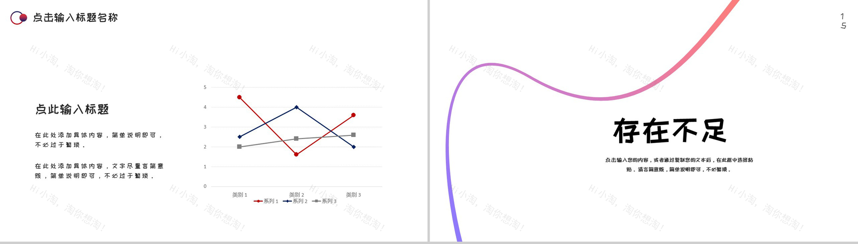 白色简约线条设计个人工作总结汇报PPT模板-8