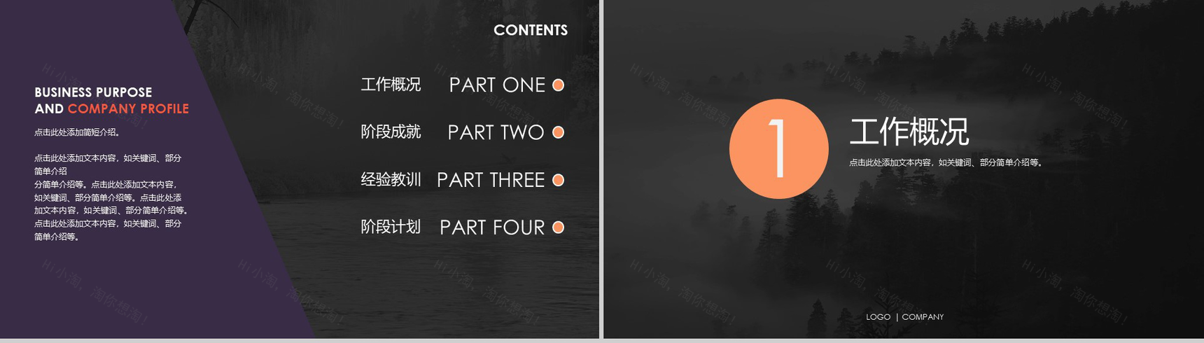 商务报告扁平风格技巧PPT模板-2