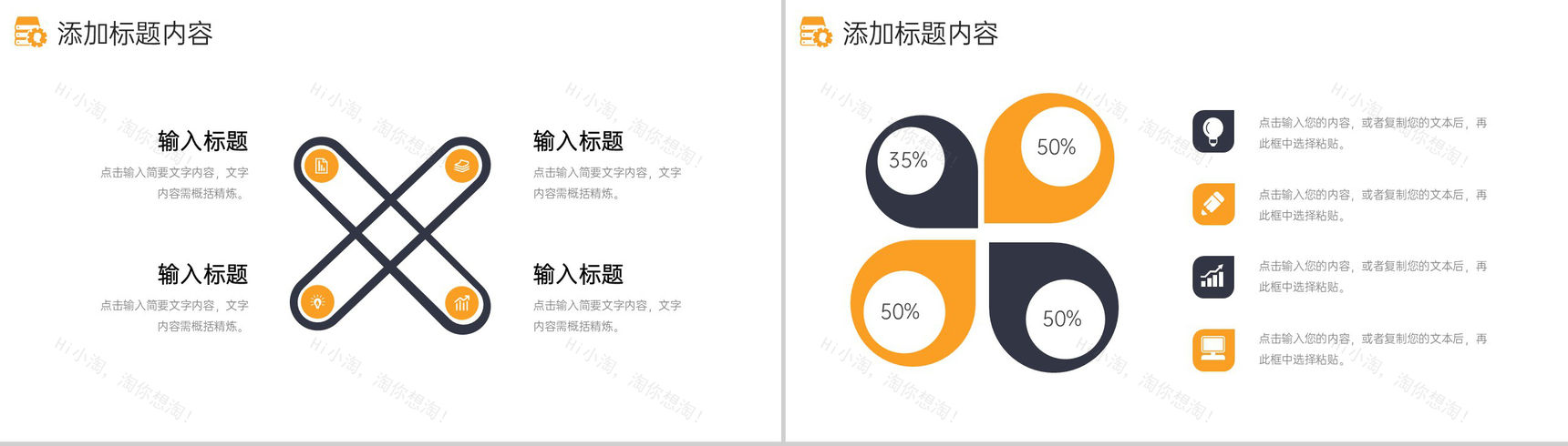 简约风研究性学习报告课题实验设计PPT模板-6