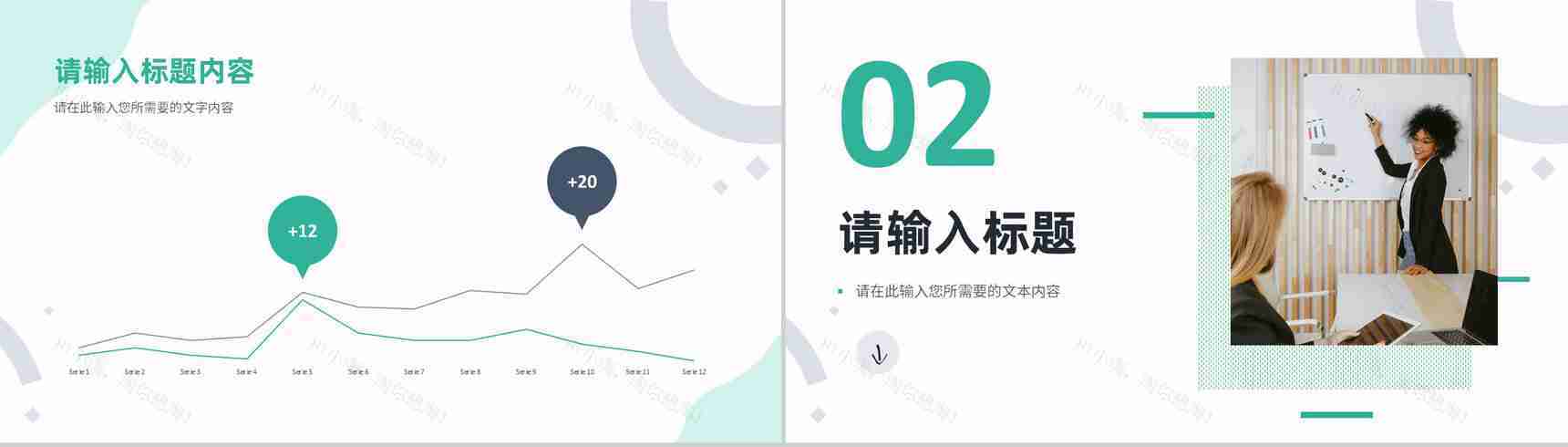 简约个人工作汇报部门产品项目市场前景规划分析总结PPT模板-5