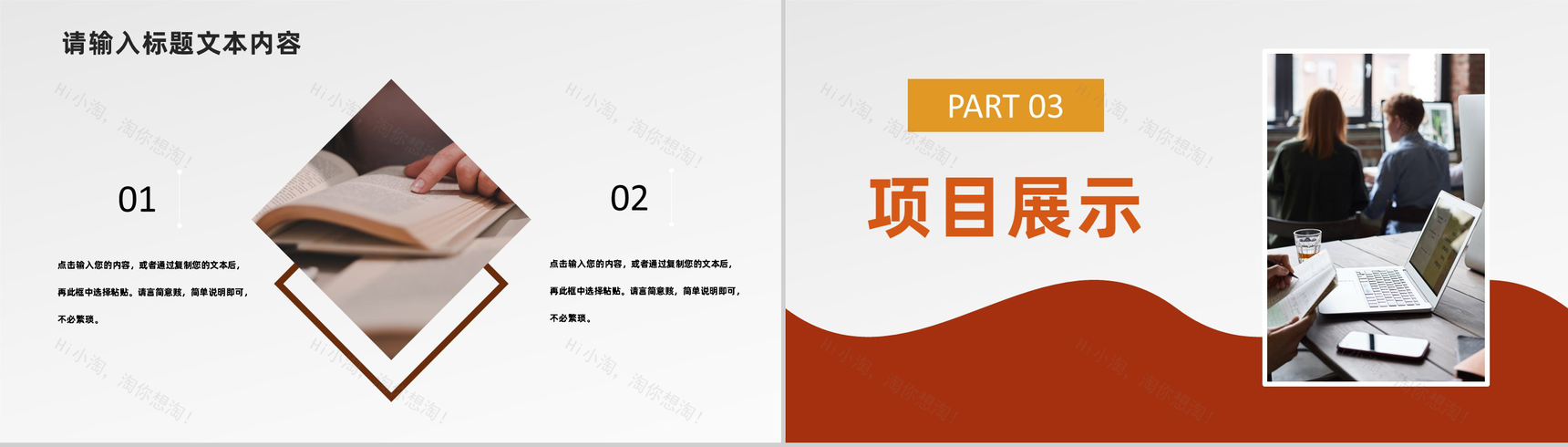 商务风格个人年终工作总结汇报PPT模板-6