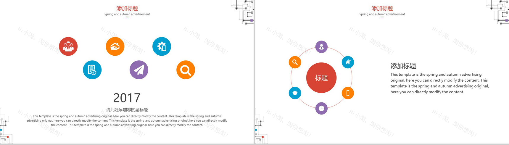 多彩大气微立体线条商务工作汇报岗位竞聘PPT模板-3