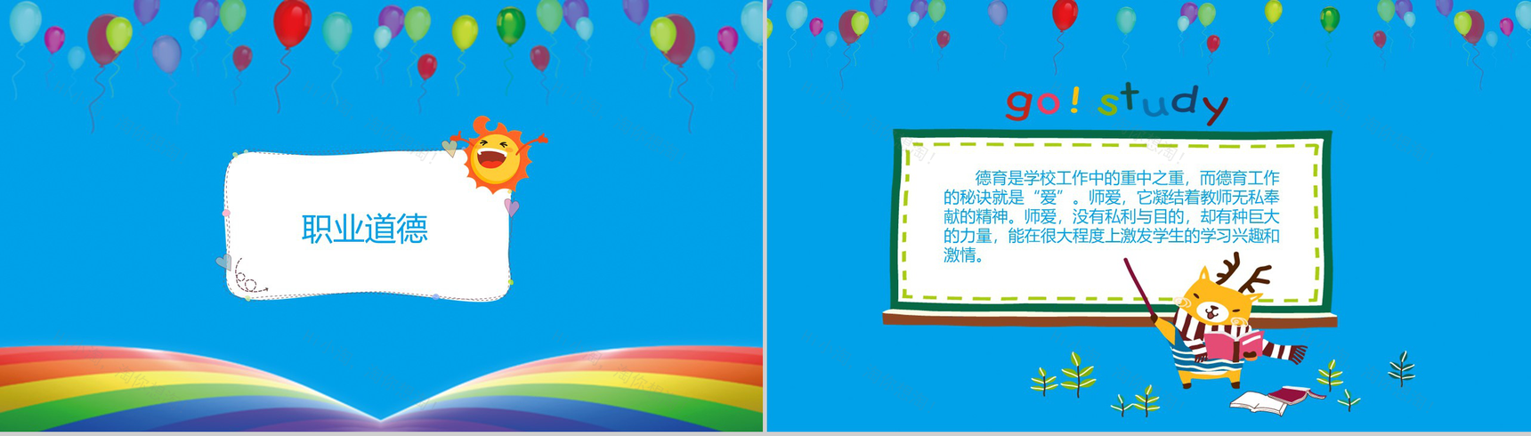 教师学期(学年度)工作总结通用PPT模板-6