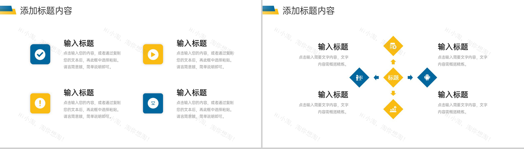 商务撞色网站数据分析产品运营报告PPT模板-9