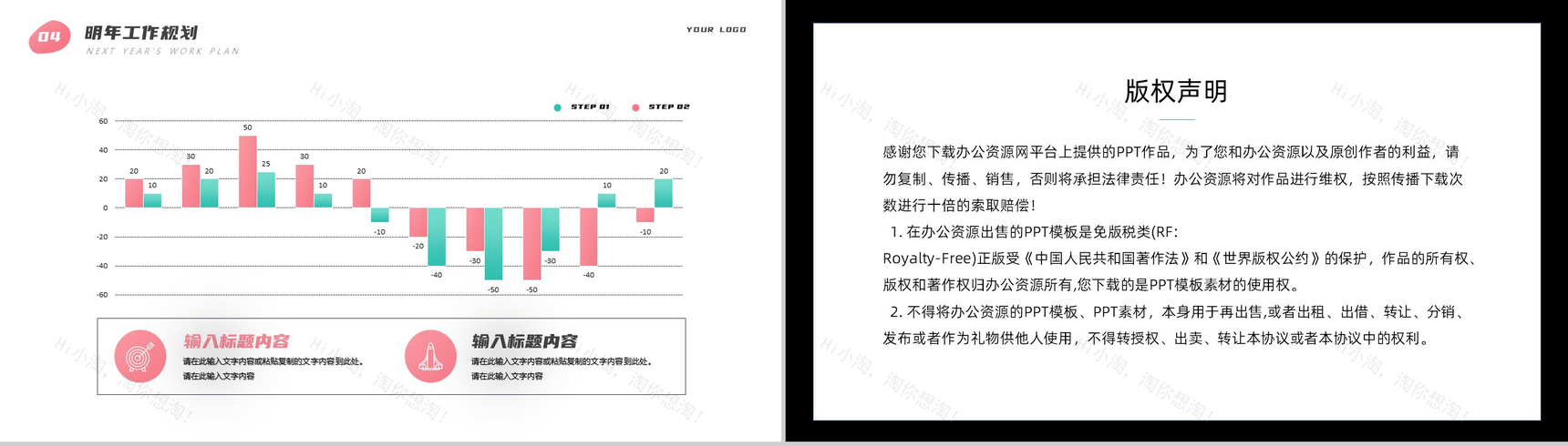 简约清新医疗护士工作总结汇报PPT模板-10