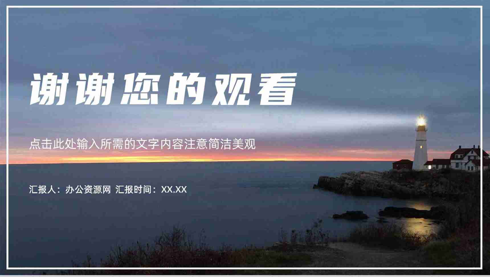 企业年中工作总结汇报员工年终报告公司数据情况分析PPT模板-11