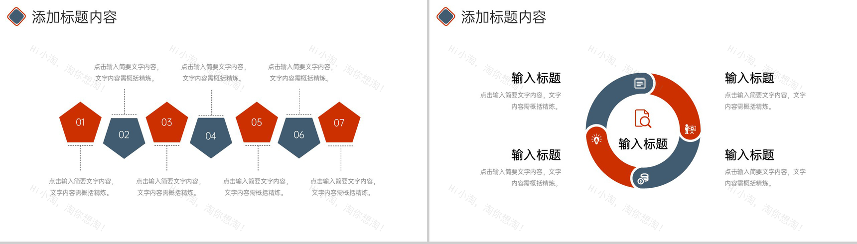 简约教案学情分析学生教育工作总结PPT模板-7