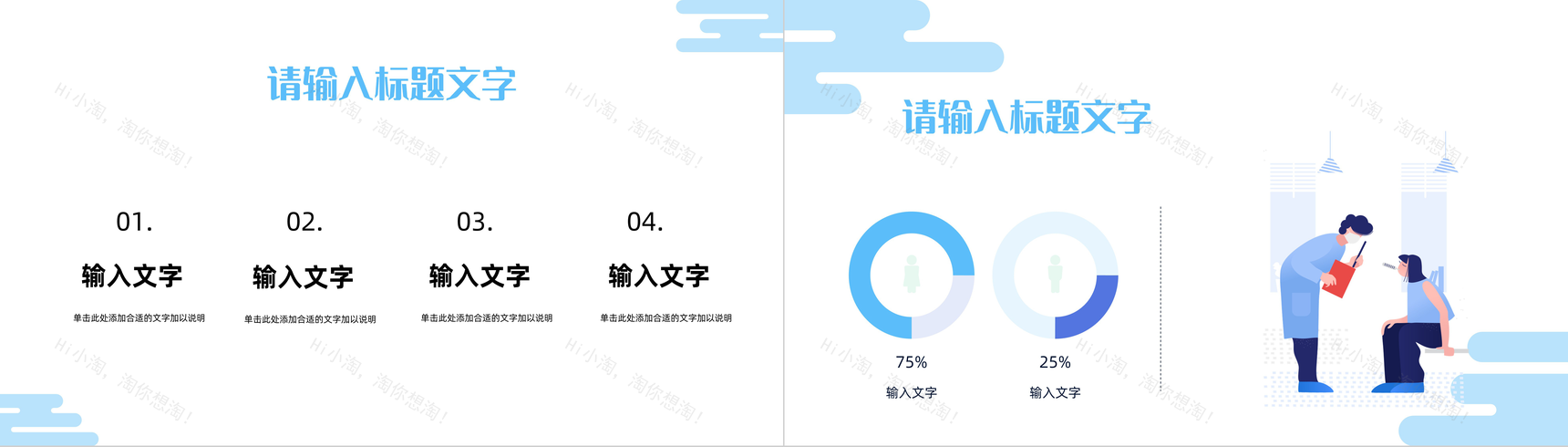 医疗护理公司产品介绍计划书总结汇报PPT模板-4