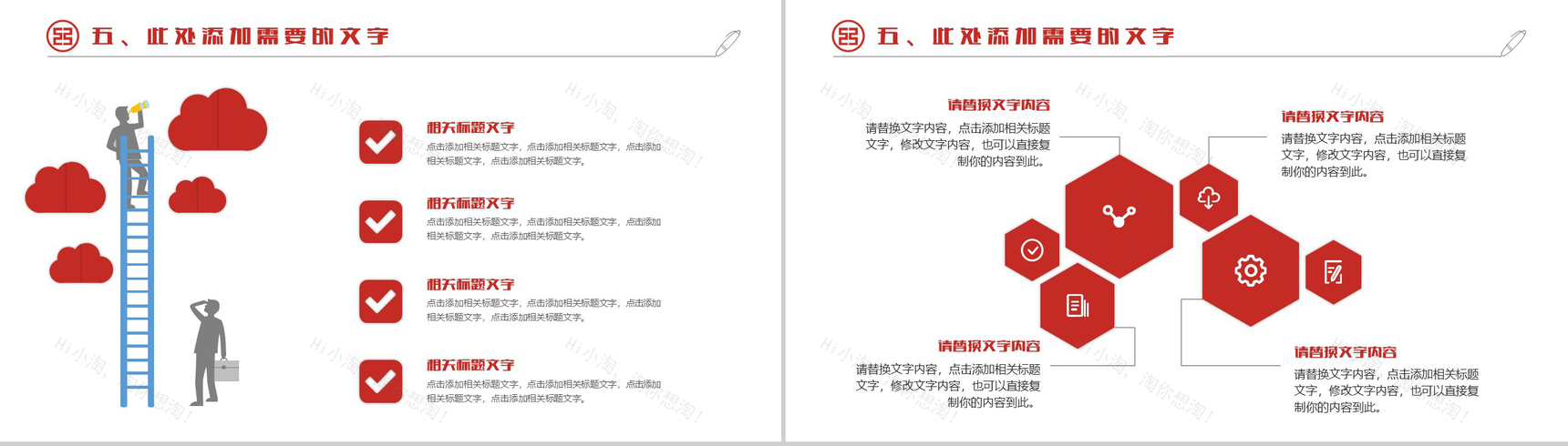 中国工商银行工作PPT模板-14